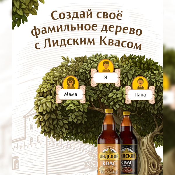 Предприятие «Лидское пиво» проводит конкурс в честь 100-летия своего кваса.