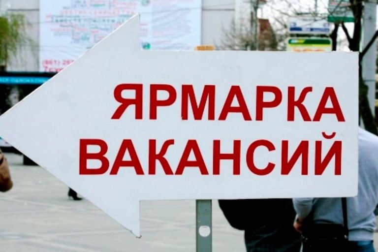 «Ярмарка вакансий» состоится в Лиде - ТвоёРадио