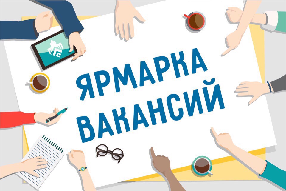 Отдел содействия занятости организует электронную ярмарку вакансий с организациями Лидского района