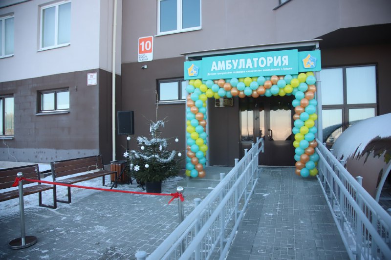В Гродно в жилом районе Грандичи открыли детскую амбулаторию